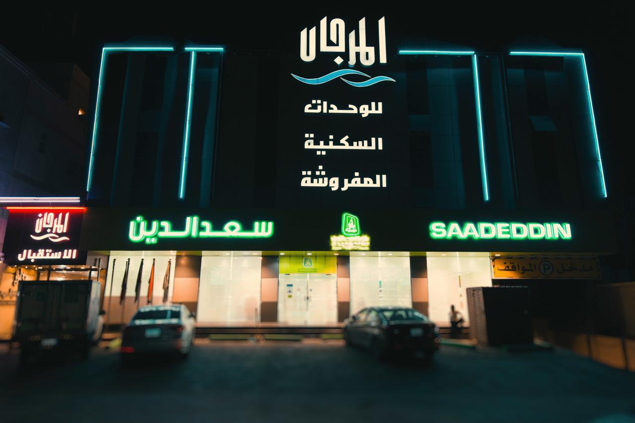 Almarjane 1 Furnished Jeddah